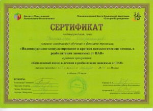 Сертификат ПАВ 3 Огорельцев 001